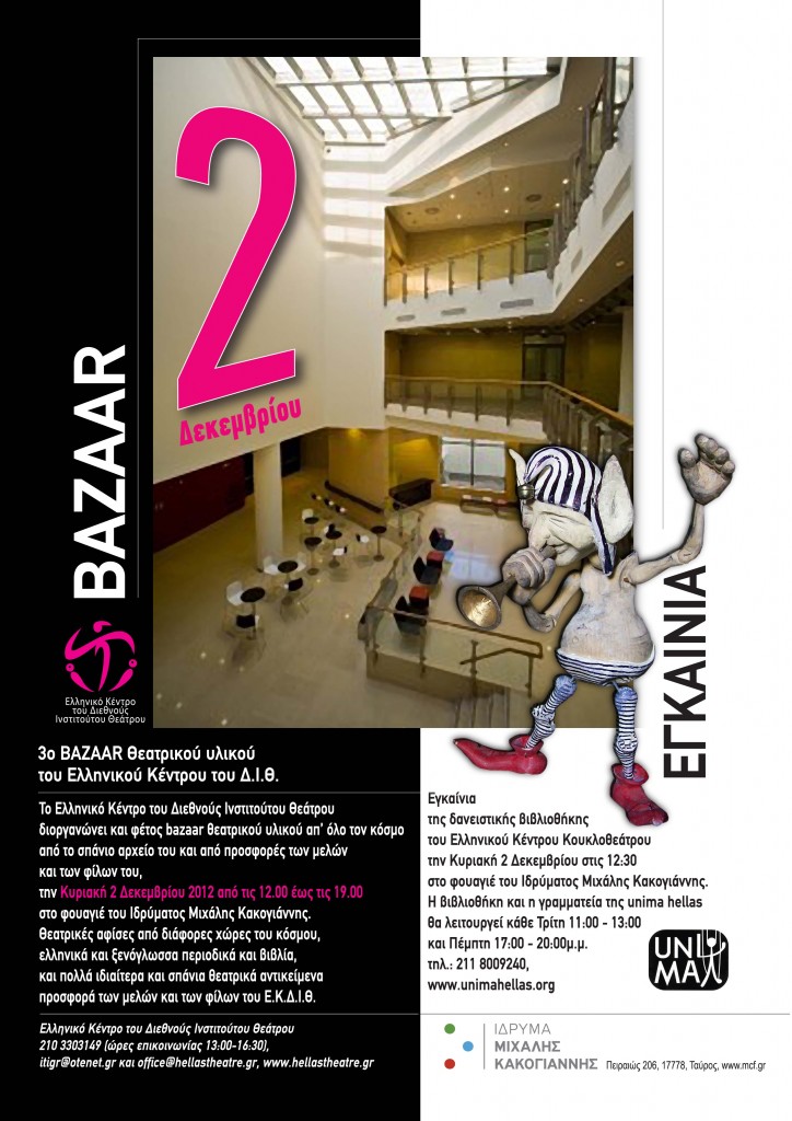 3ο BAZAAR EKDITH & EGKAINIA UNIMA_AFISA